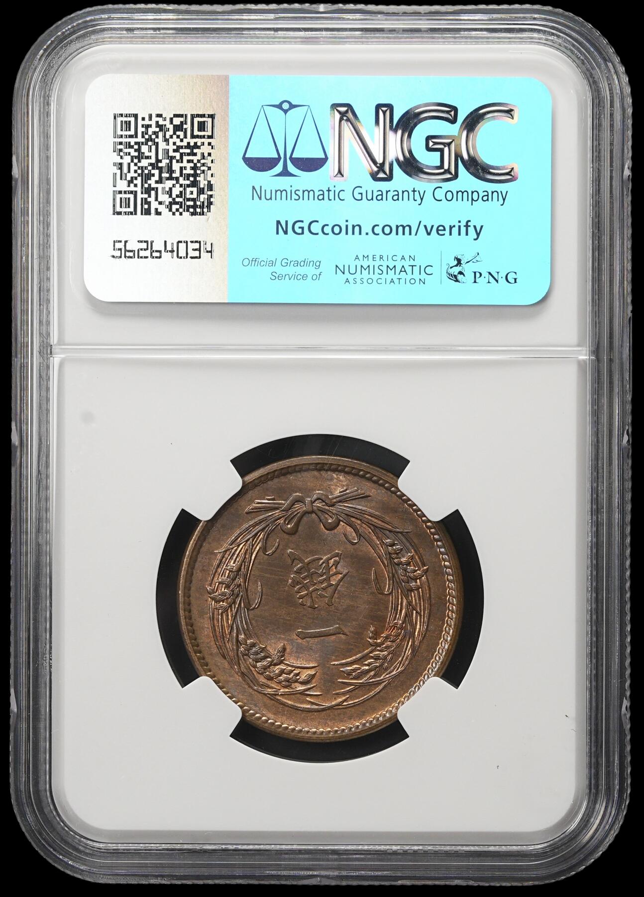 修遠堂世界钱币第三十八期 全场包邮 NGC MS64RB 大正四年稻穗一钱