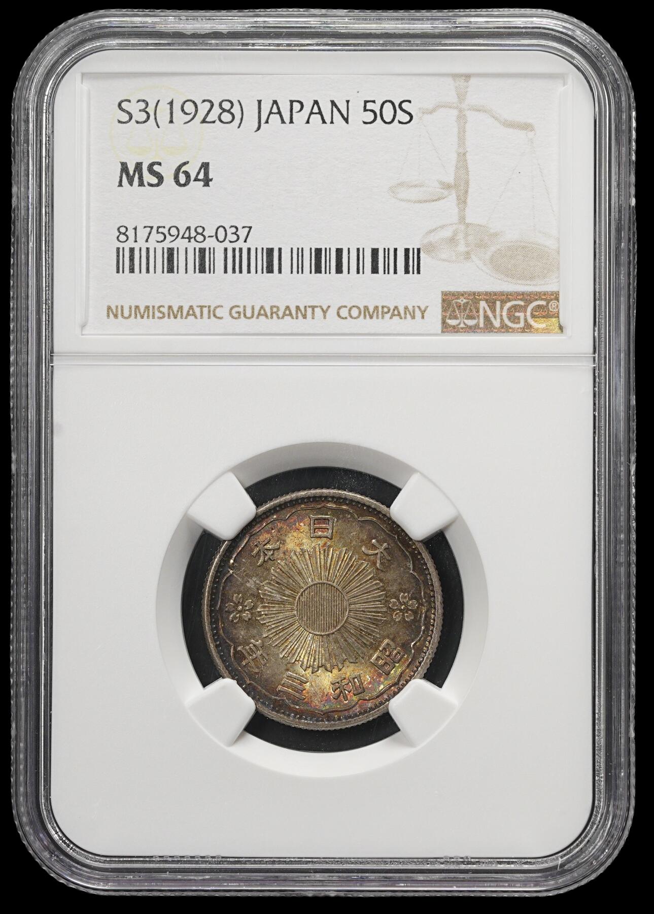 修遠堂世界钱币第三十八期 全场包邮 绚丽五彩 NGC MS64 昭和三年双凤五十钱银币 较少见的年份