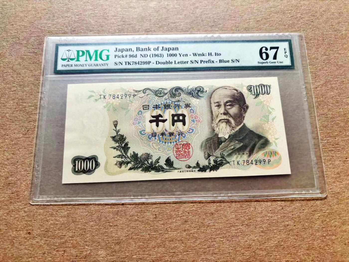 【Blue Auction】✨世界纸币精拍第536期【精】 日本 1963年1000元 PMG67EPQ 高分