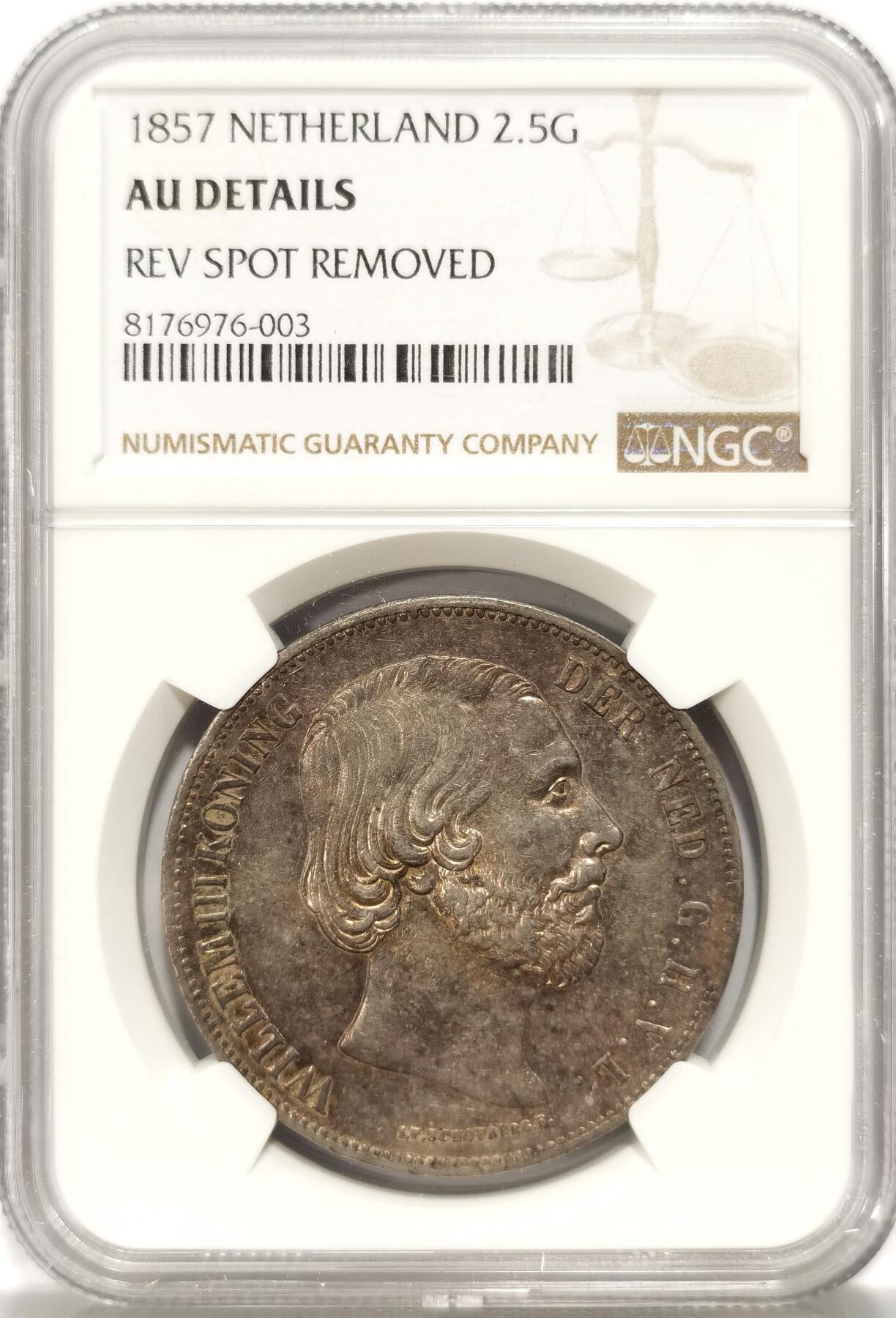 博洋堂“长夏未央”8月精品专场暨第089期（全场包邮） NGC AU 荷兰1857年威廉三世2.5盾大银币，原味包浆