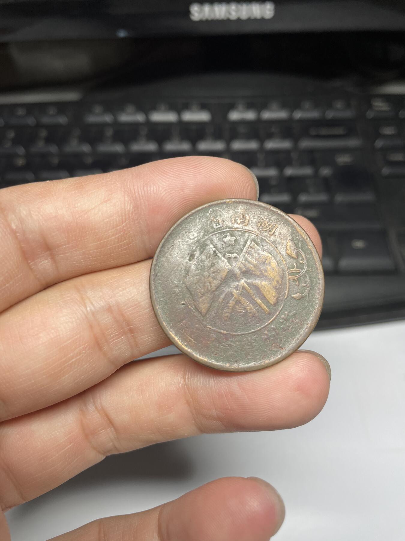 每日一拍，2024年集古藏今外币拍卖第十四期-第2场—（总第132拍），本期古钱币全场包真，拍卖名称未备注的均无补裂翘等缺陷，可以寄存60天，满160元包邮。 湖南省二十文
