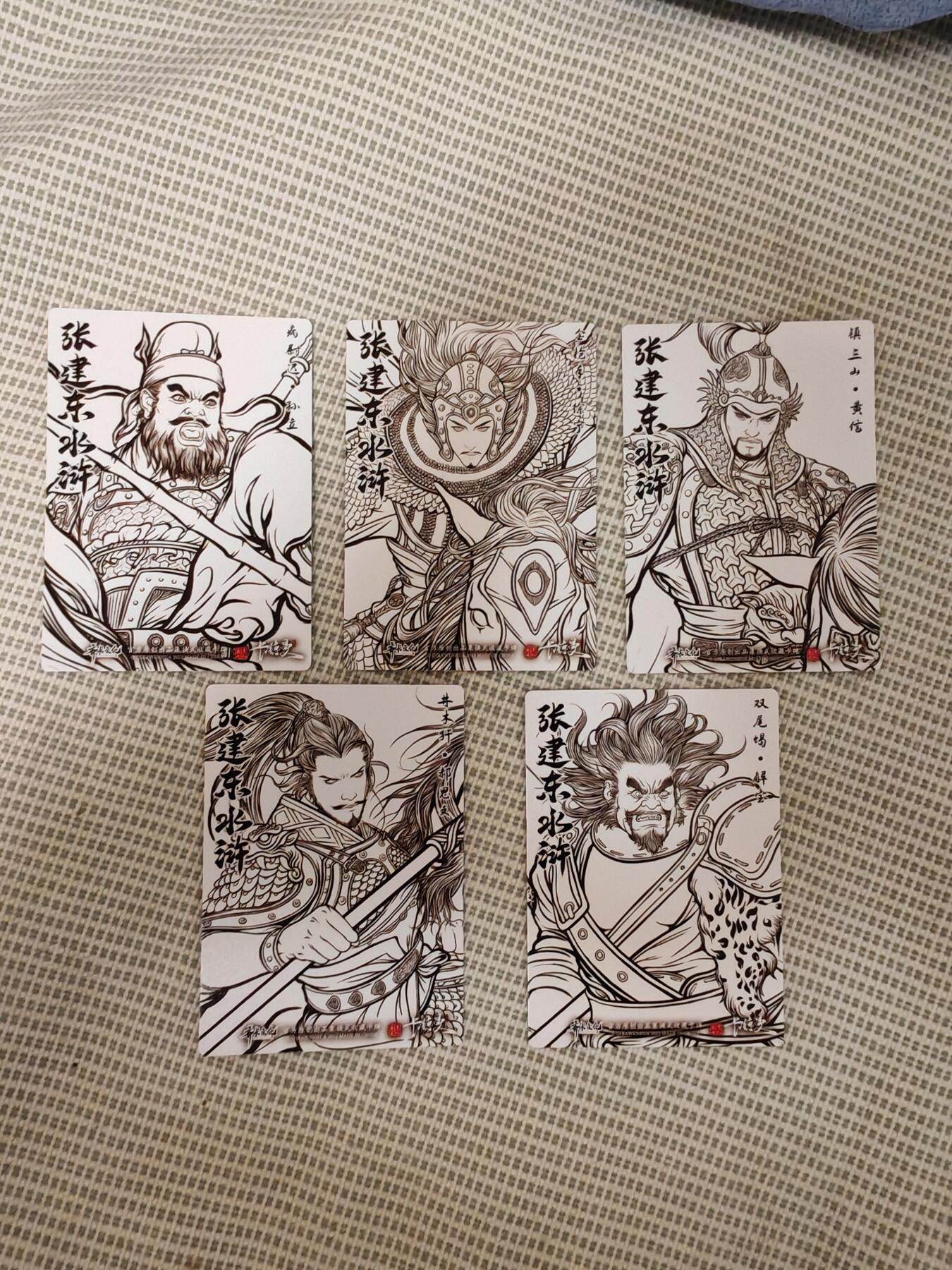 “交个朋友”卡牌福利第一场 卡德曼 张建东 水浒盲盒特卡 银背粗闪工艺 5张如图