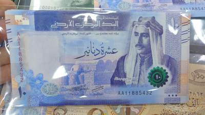 【世界钱币】精选微拍第132期暨2024年第43期  各类库存杂货 2022年约旦10第纳尔 首发AA冠全新绝品尾号432