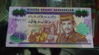 【世界钱币】精选微拍第132期暨2024年第43期  各类库存杂货 1992年文莱25林吉特纪念钞 全新绝品无47尾号2151 千位号