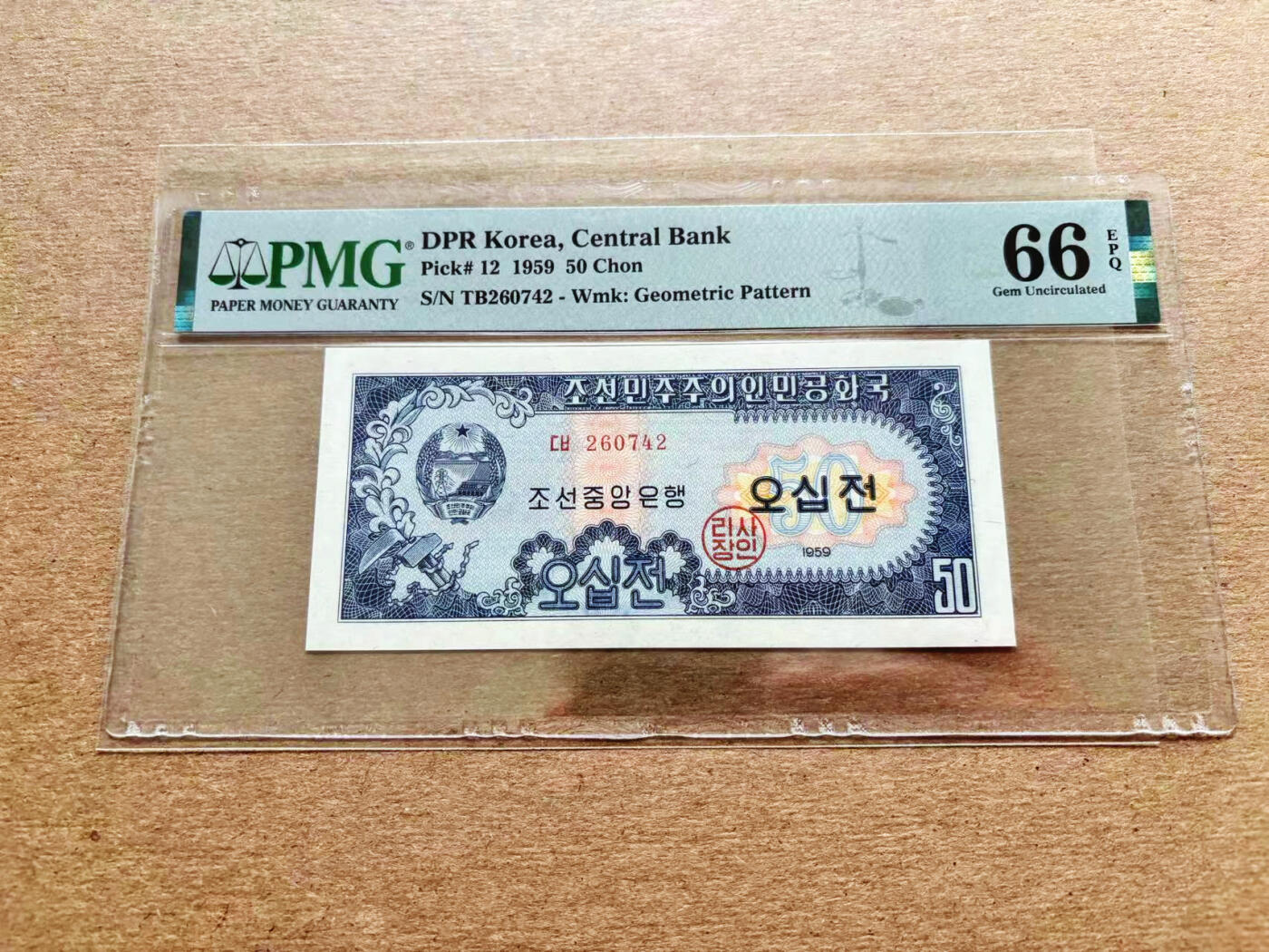 【Blue Auction】✨世界纸币精拍第536期【精】 朝鲜 1959年50钱 PMG66EPQ