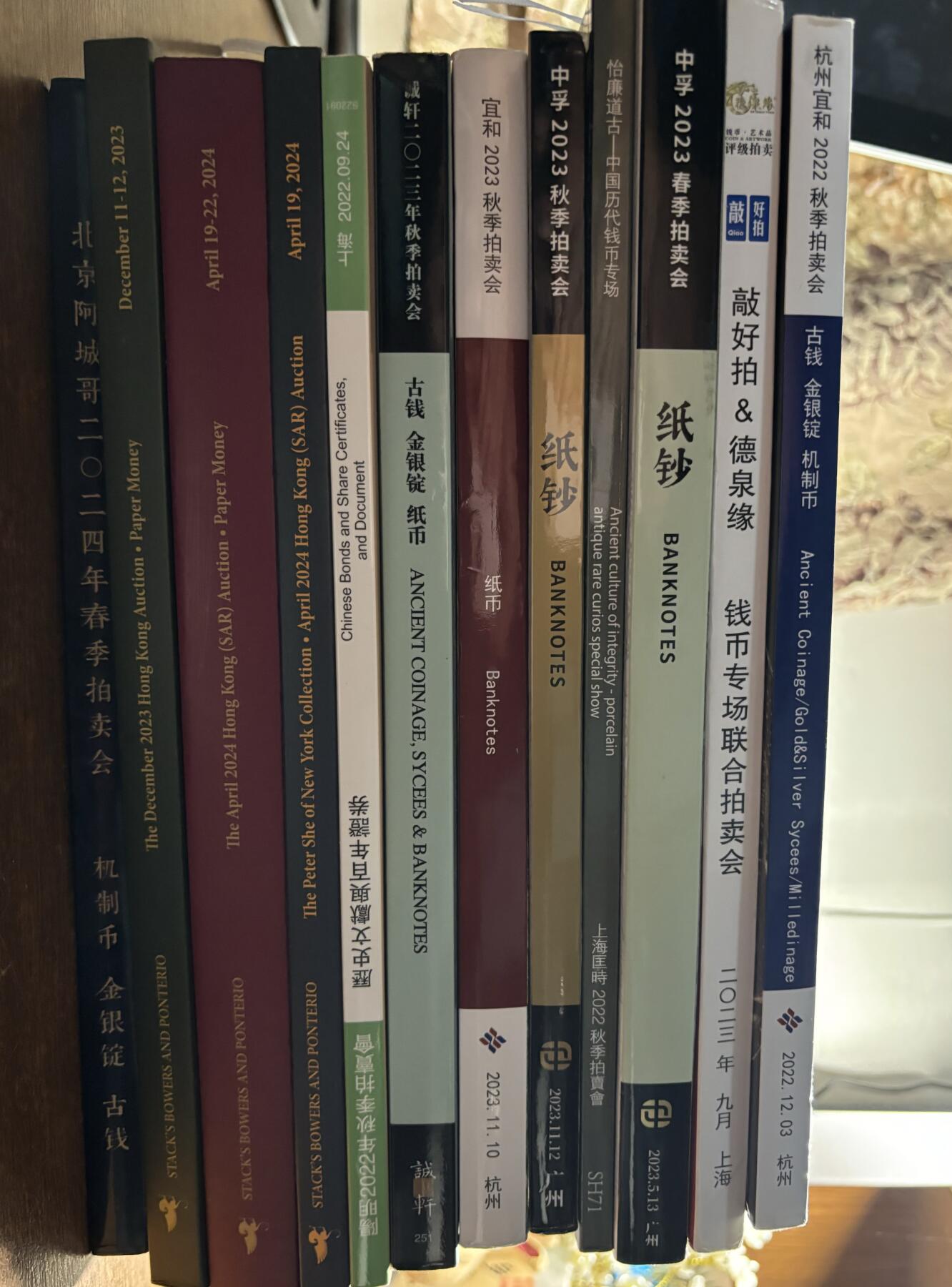 博洋堂“长夏未央”8月精品专场暨第089期（全场包邮） 各大拍卖会图录31本，包括SBP、诚轩、宜和、泓盛、阳明、中孚等多家知名拍卖公司大拍机制币、纸币图录，纸质精良。九成新至全新，非常难得的较为完整的学习资料（该拍品运费到付）