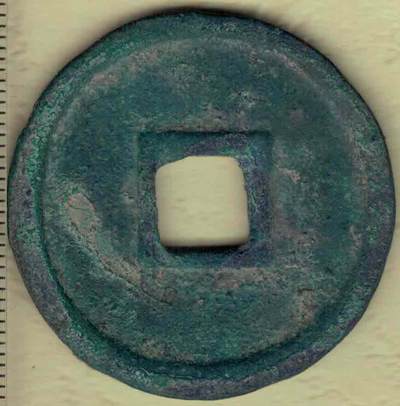 【南宋】端平通宝折五 长宝短平版 直径见图侧标尺 实物图 【南宋】端平通宝折五 长宝短平版 直径见图侧标尺 实物图