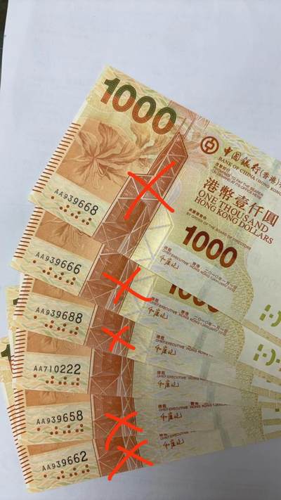 【世界钱币】精选微拍第133期暨2024年第44期 ～最新展会新进港币专场(群内卖剩号码） 2010年香港中国银行1000元 首发AA冠 全新绝品无4豹子号710222(注意拍的是一张)
