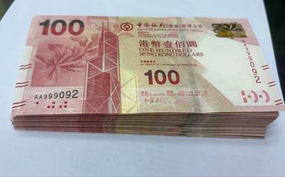 【世界钱币】精选微拍第133期暨2024年第44期 ～最新展会新进港币专场(群内卖剩号码） 2010年香港中国银行100元 首发AA冠 全新绝品无47号码998802