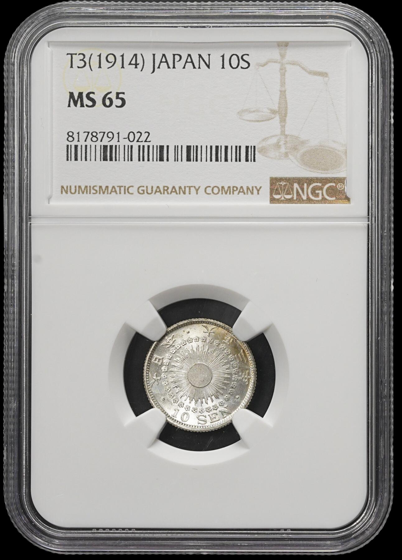 修遠堂世界钱币第三十八期 全场包邮 NGC MS65 大正三年旭日十钱银币