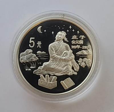 【币将精彩】世界钱币拍卖（2025-8-20） - 少见中国1997年传统文化庄子银币unc老精稀正常氧化