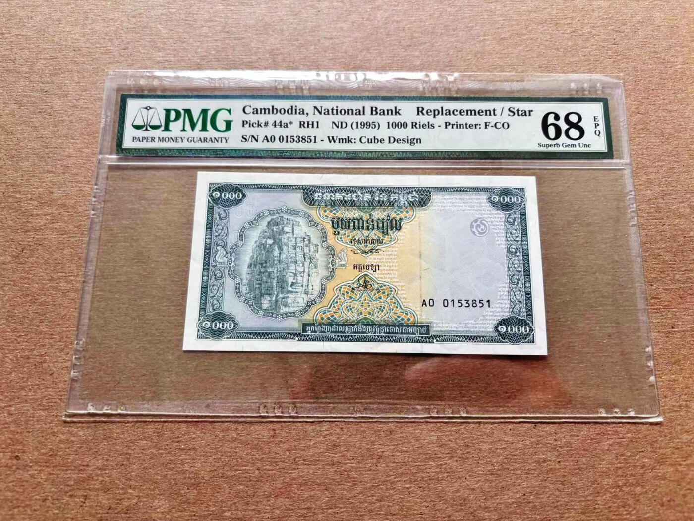 【Blue Auction】✨世界纸币精拍第536期【精】 【A0补号无47】柬埔寨 1995年1000瑞尔 PMG68EPQ 超高分