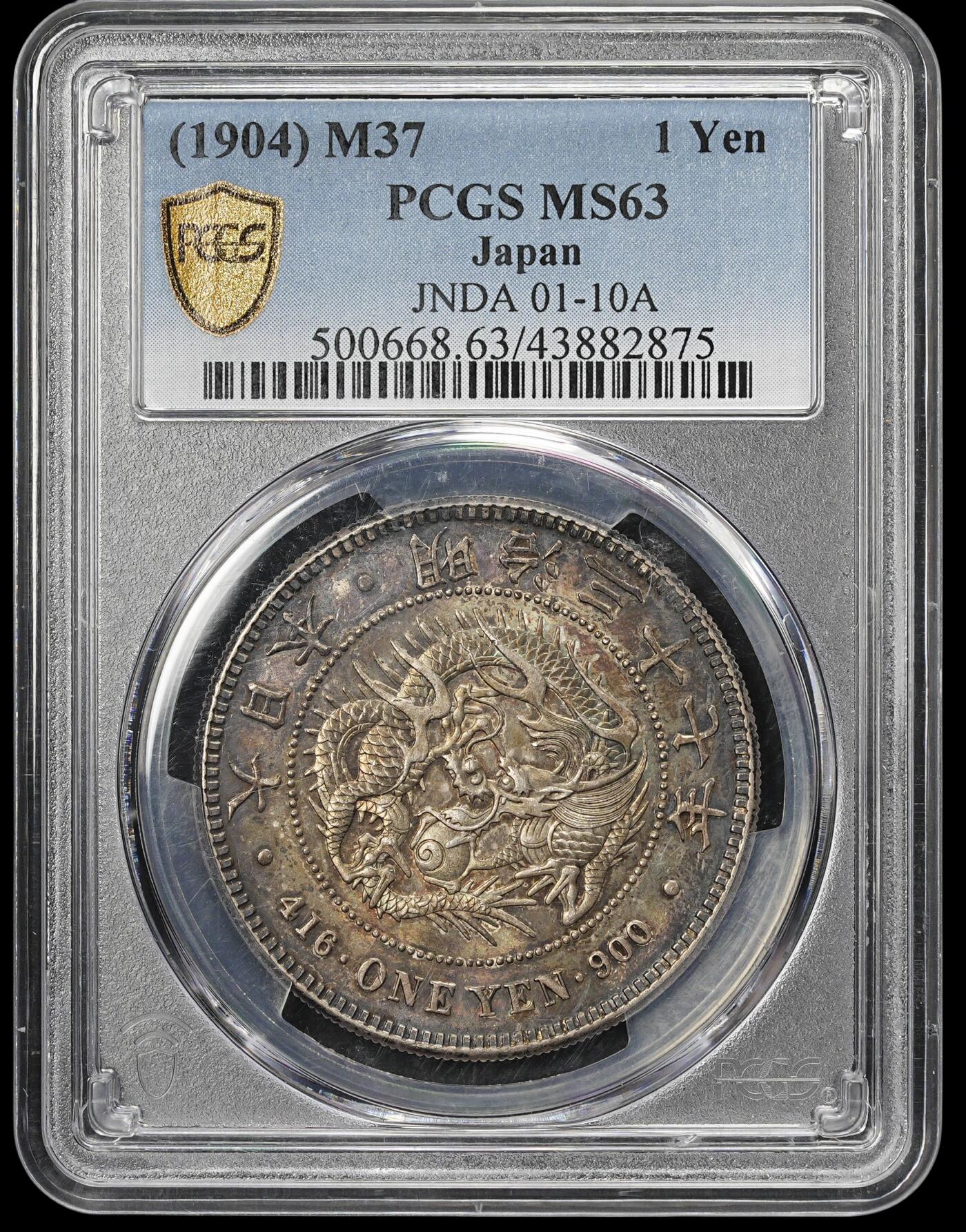 修遠堂世界钱币第三十八期 全场包邮 酱五彩 PCGS MS63 明治三十七年龙一圆大银币