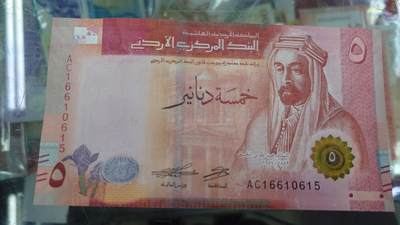 【世界钱币】精选微拍第132期暨2024年第43期  各类库存杂货 2022年约旦5第纳尔 全新绝品无47尾号615