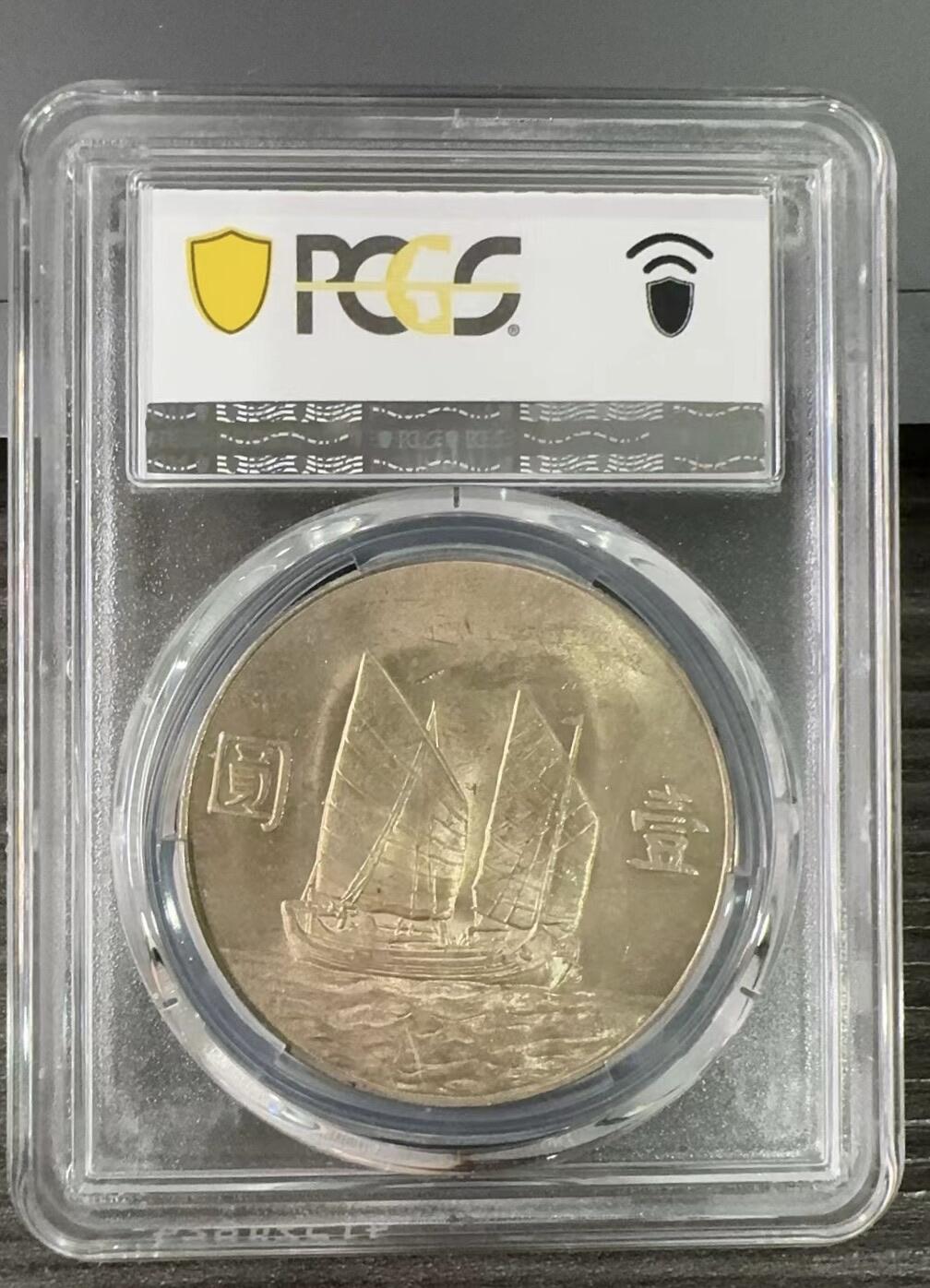 收藏联盟Quantum Auction 第372期拍卖  中华民国1934年1元银元船洋 PCGS MS61 
