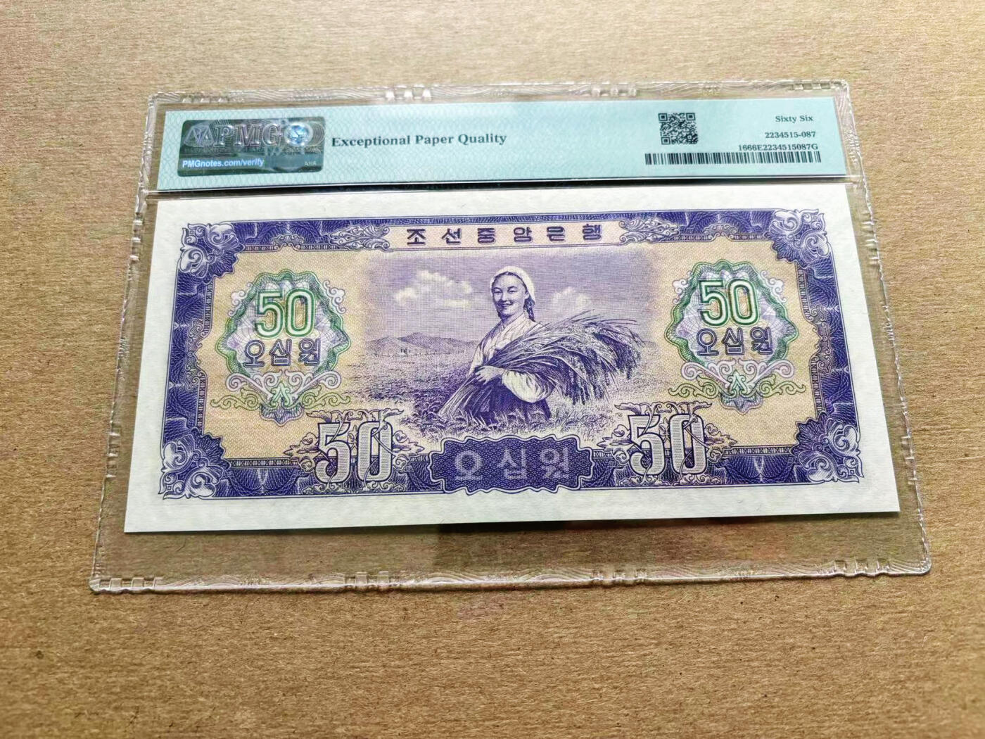 【Blue Auction】✨世界纸币精拍第536期【精】 朝鲜 1959年50元 PMG66EPQ 大票幅精美 