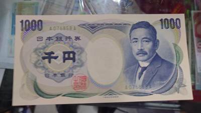 【世界钱币】精选微拍第132期暨2024年第43期  各类库存杂货 2000年日本1000元 大藏绿字首发AA冠全新绝品无4尾号858