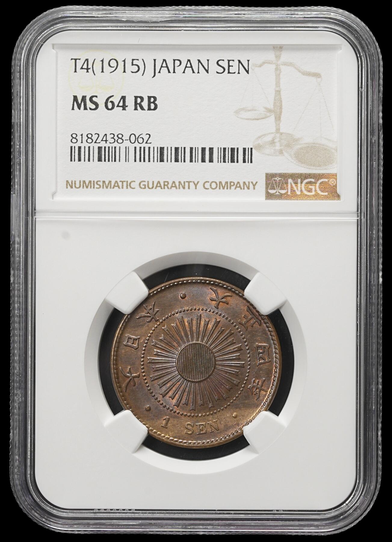 修遠堂世界钱币第三十八期 全场包邮 NGC MS64RB 大正四年稻穗一钱