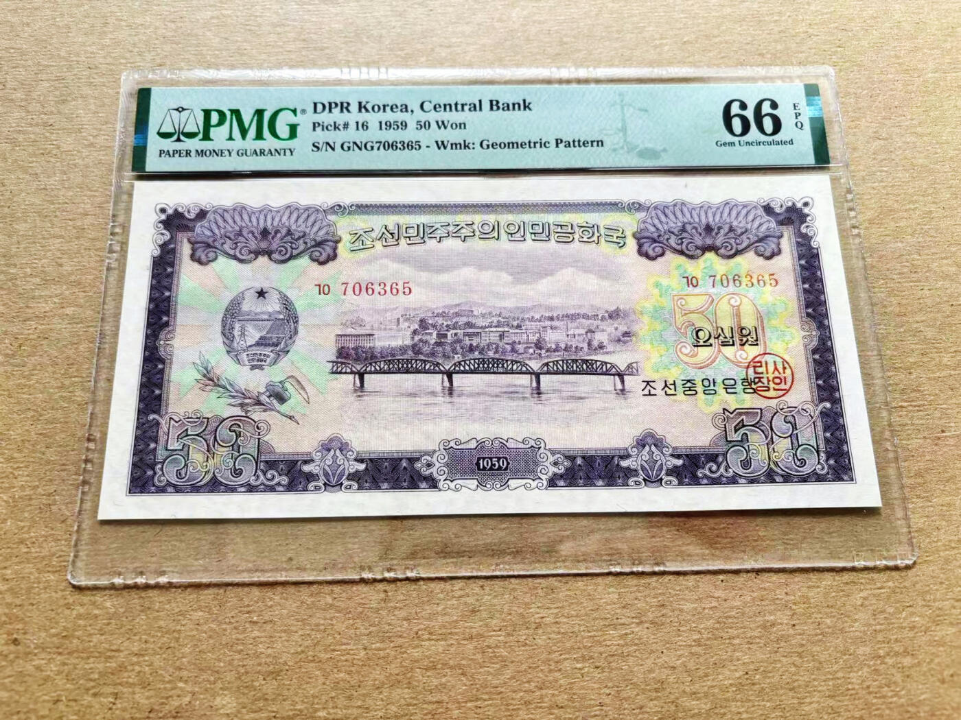 【Blue Auction】✨世界纸币精拍第536期【精】 朝鲜 1959年50元 PMG66EPQ 大票幅精美 