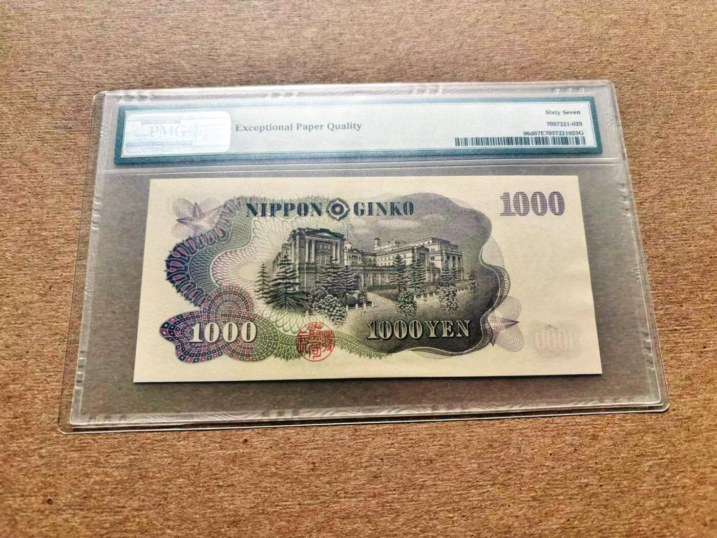 【Blue Auction】✨世界纸币精拍第536期【精】 日本 1963年1000元 PMG67EPQ 高分
