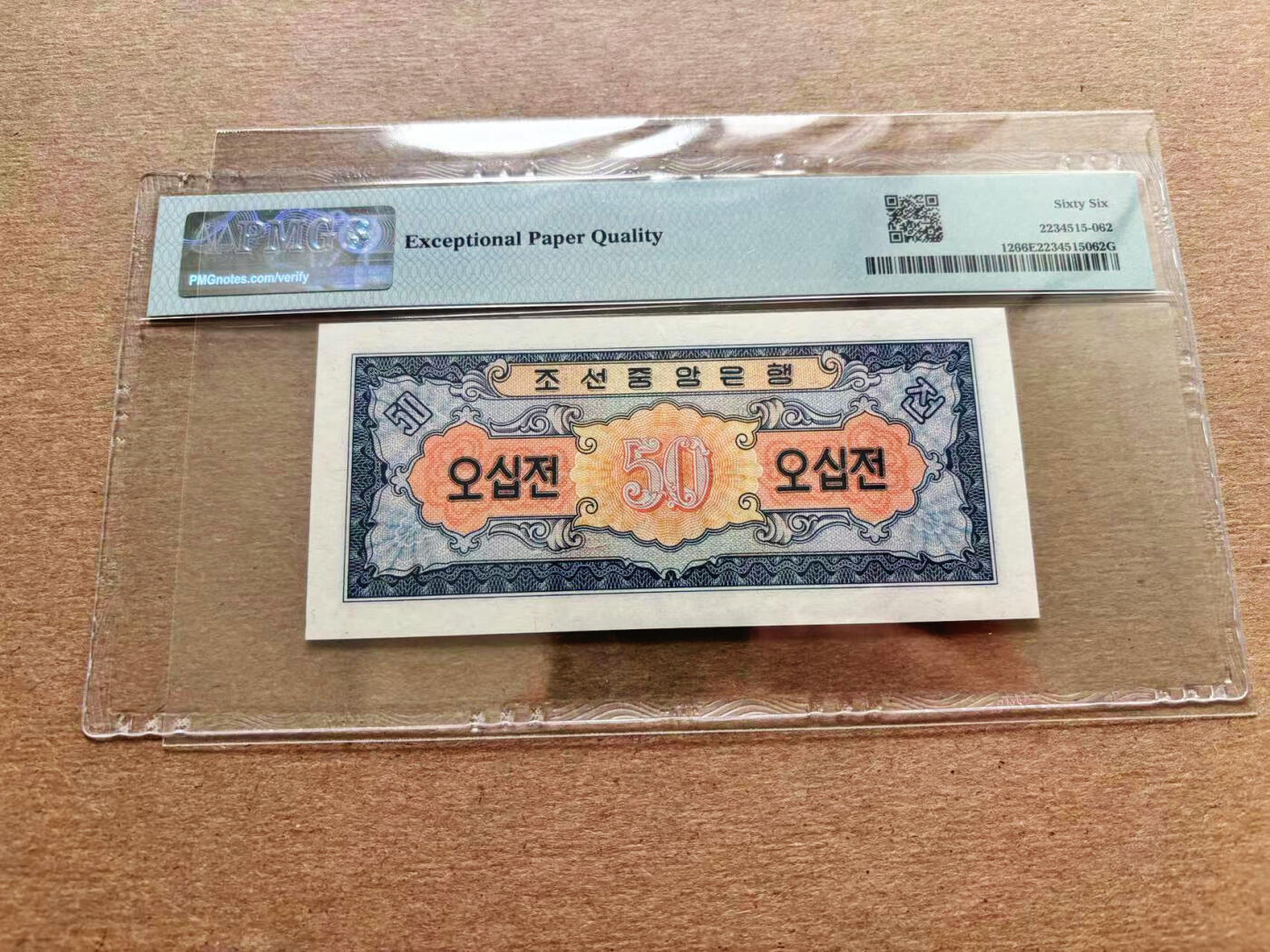 【Blue Auction】✨世界纸币精拍第536期【精】 朝鲜 1959年50钱 PMG66EPQ