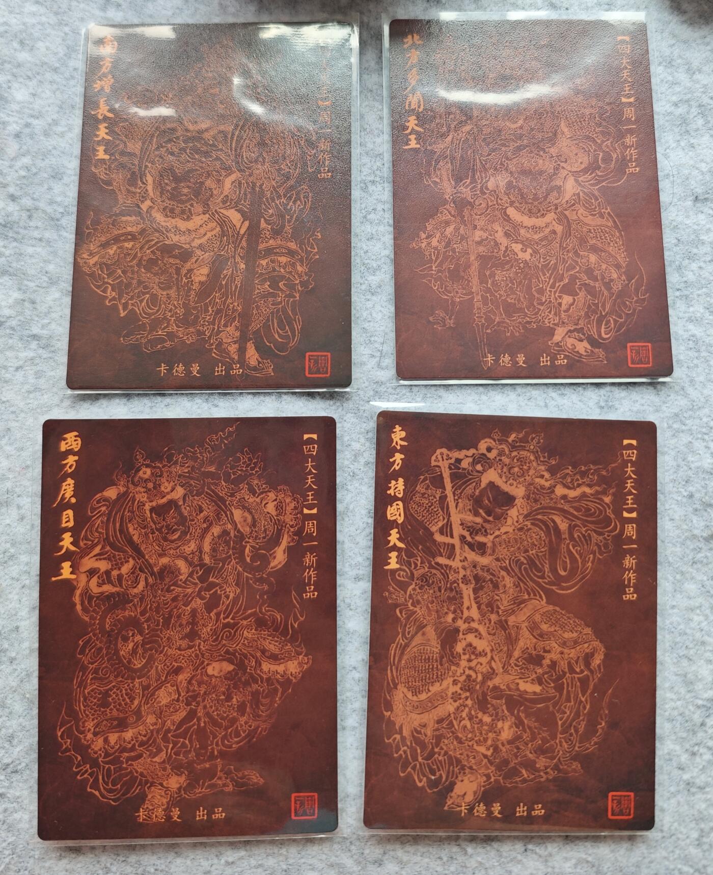 天玑星卡拍第五十一期《降了几个魔》持续收拍中 满赠三娘需备注