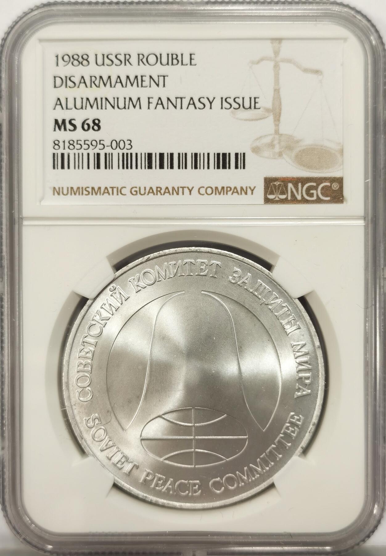博洋堂“长夏未央”8月精品专场暨第089期（全场包邮） NGC MS68 苏联和平委员会1988年1卢布＆1美元双面值裁军纪念币 币胚原料来源于洲际导弹外壳 材质为铝钛合金 亚军分同分1枚 品质不输冠军分