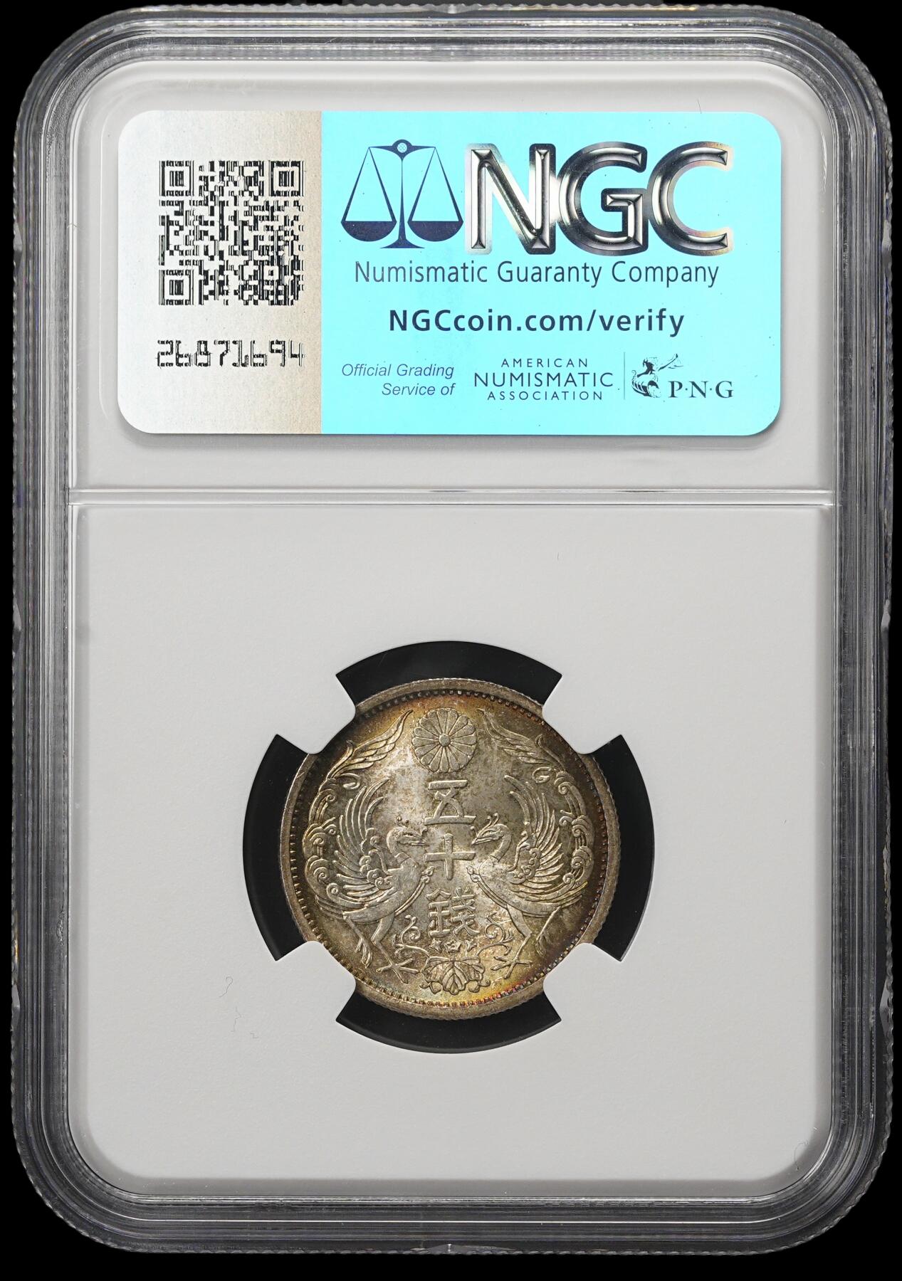 修遠堂世界钱币第三十八期 全场包邮 绚丽五彩高分 NGC MS66 昭和十二年双凤五十钱银币