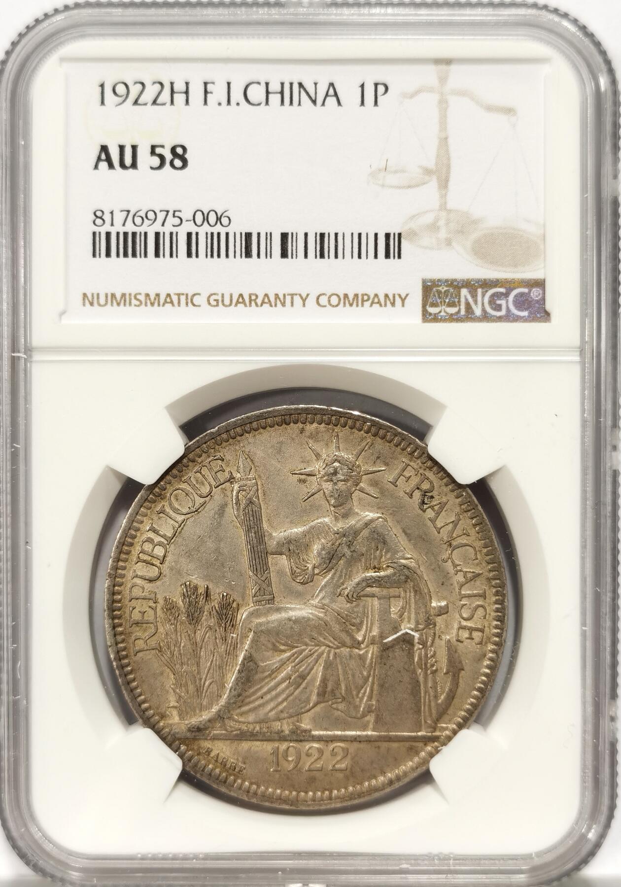 博洋堂“长夏未央”8月精品专场暨第089期（全场包邮） NGC AU58 法属印支坐洋1922年H版，舒适黄油包浆