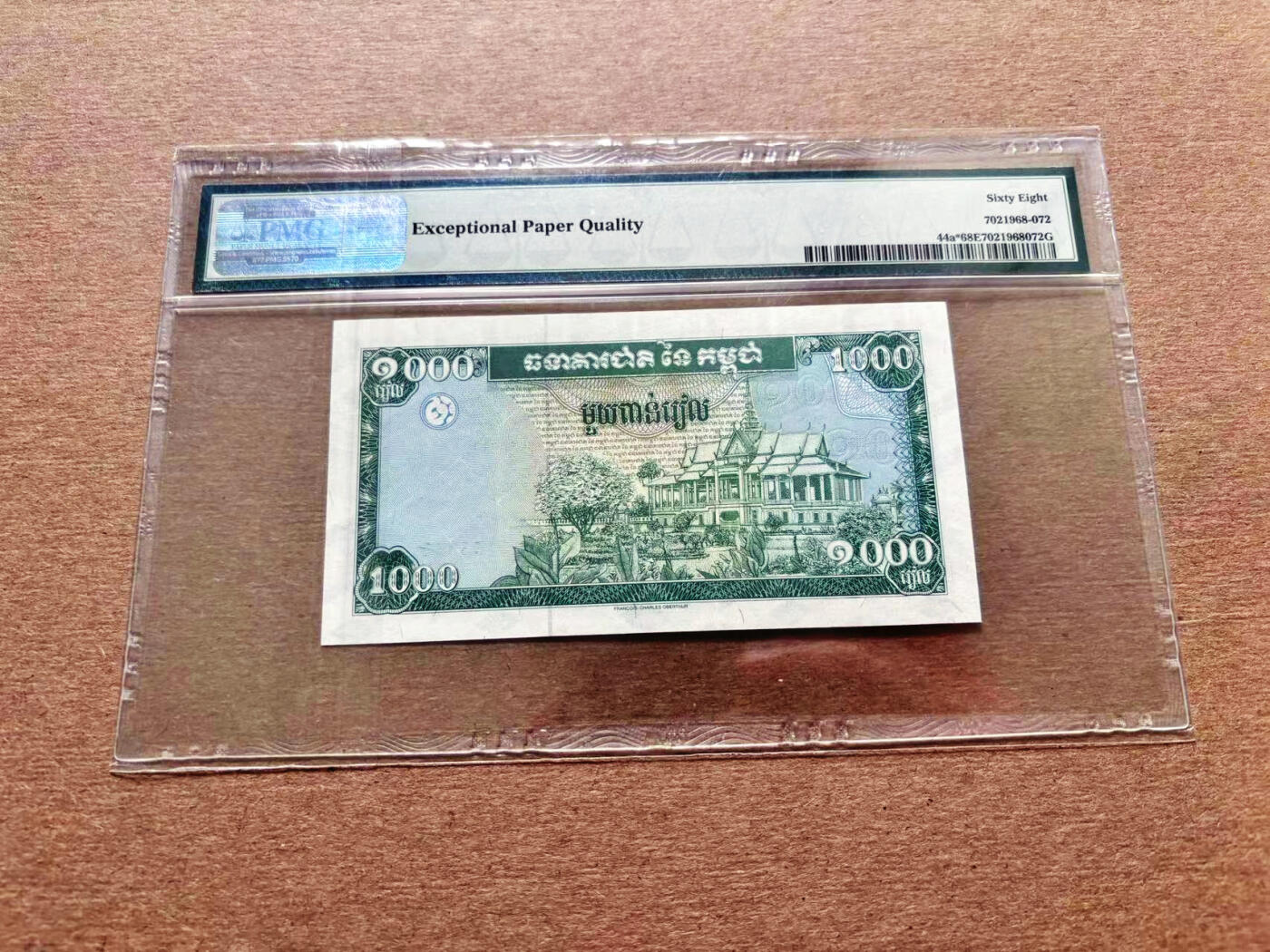 【Blue Auction】✨世界纸币精拍第536期【精】 【A0补号无47】柬埔寨 1995年1000瑞尔 PMG68EPQ 超高分