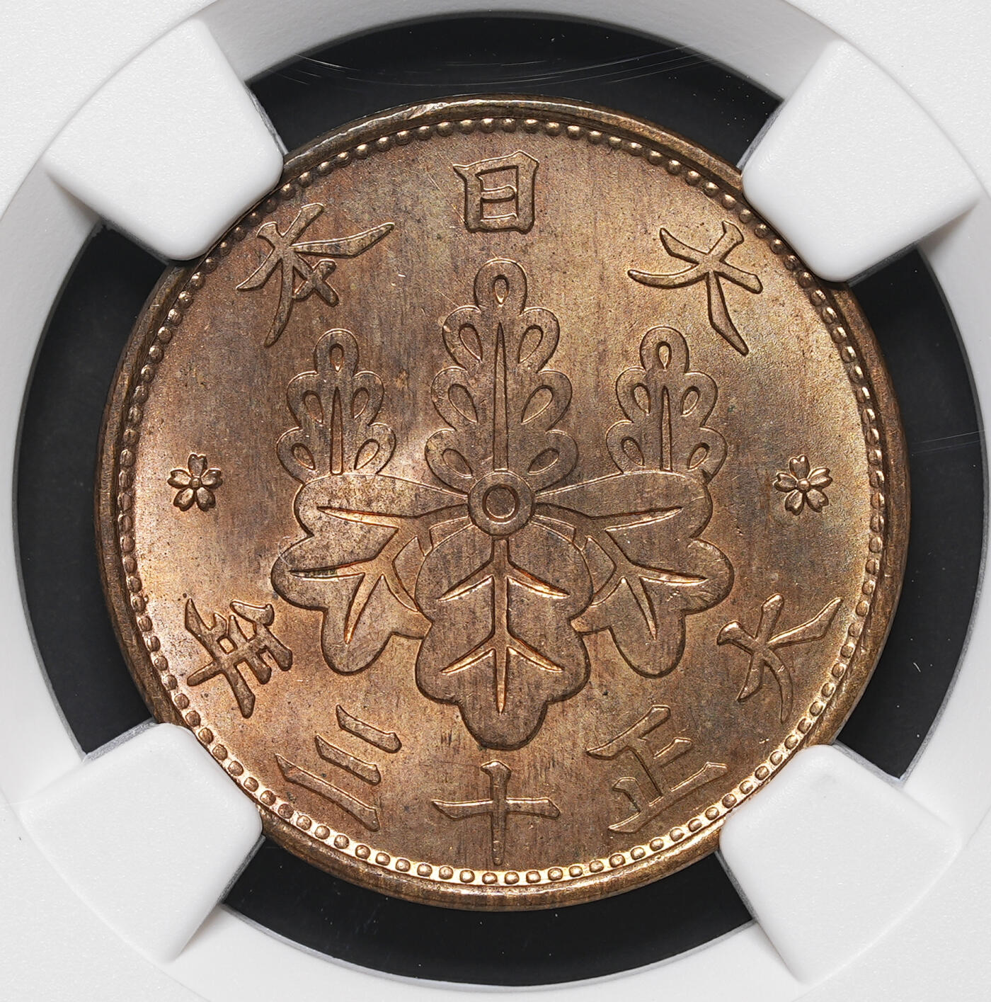 修遠堂世界钱币第三十八期 全场包邮 收藏级高分 NGC MS66RB 大正十三年桐叶一钱