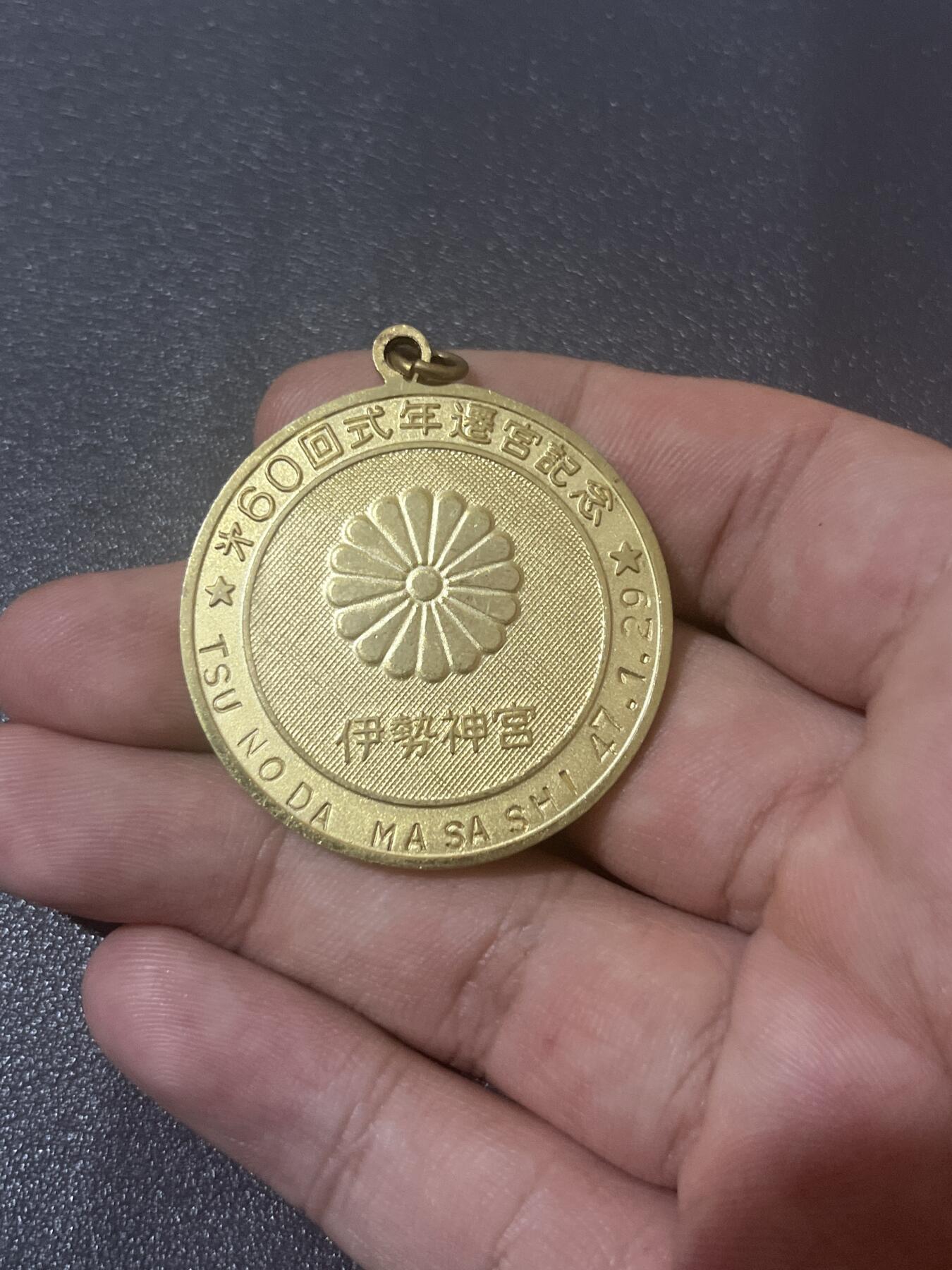 古冰库章牌勋赏收藏0起拍卖