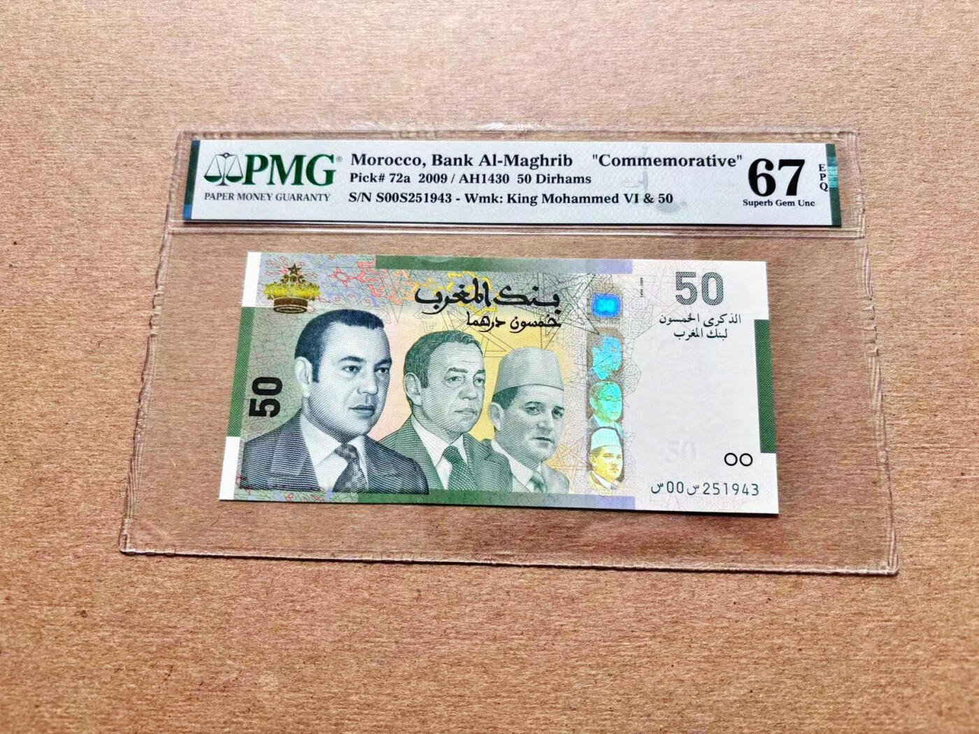 【Blue Auction】✨世界纸币精拍第536期【精】 摩洛哥 2009年50迪拉姆 PMG67EPQ 高分