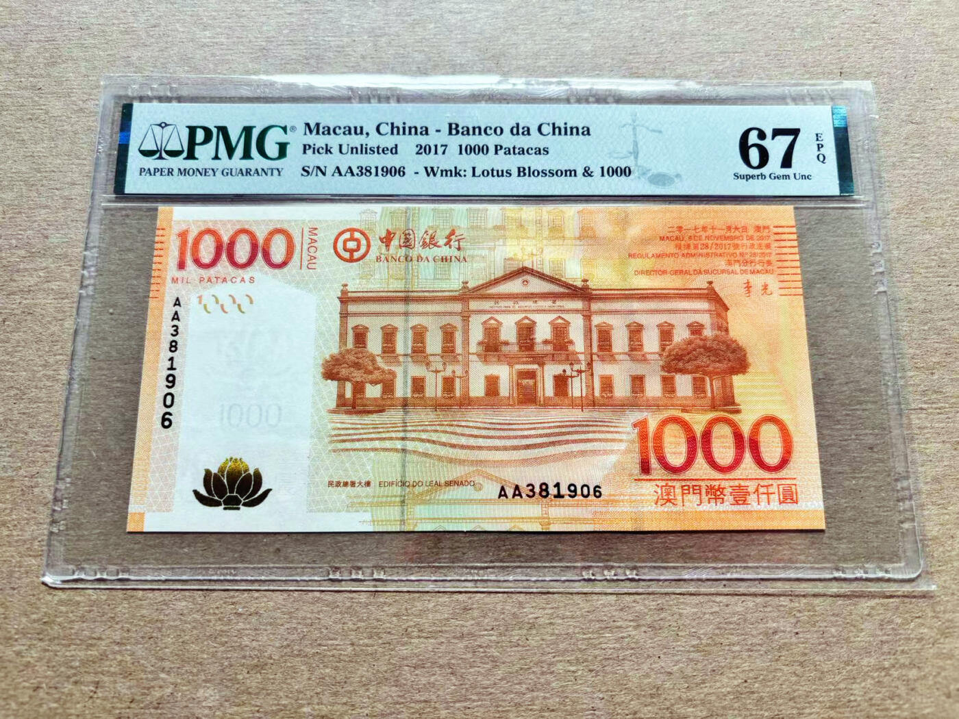 【Blue Auction】✨世界纸币精拍第536期【精】  【AA冠无47】香港 中银 2017年1000元   PMG67EPQ 高分