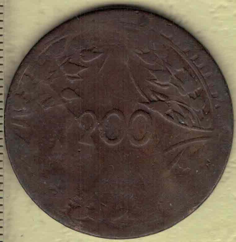 民国十五年(1926年)川字贰百文嘉禾铜币 红铜 实物图