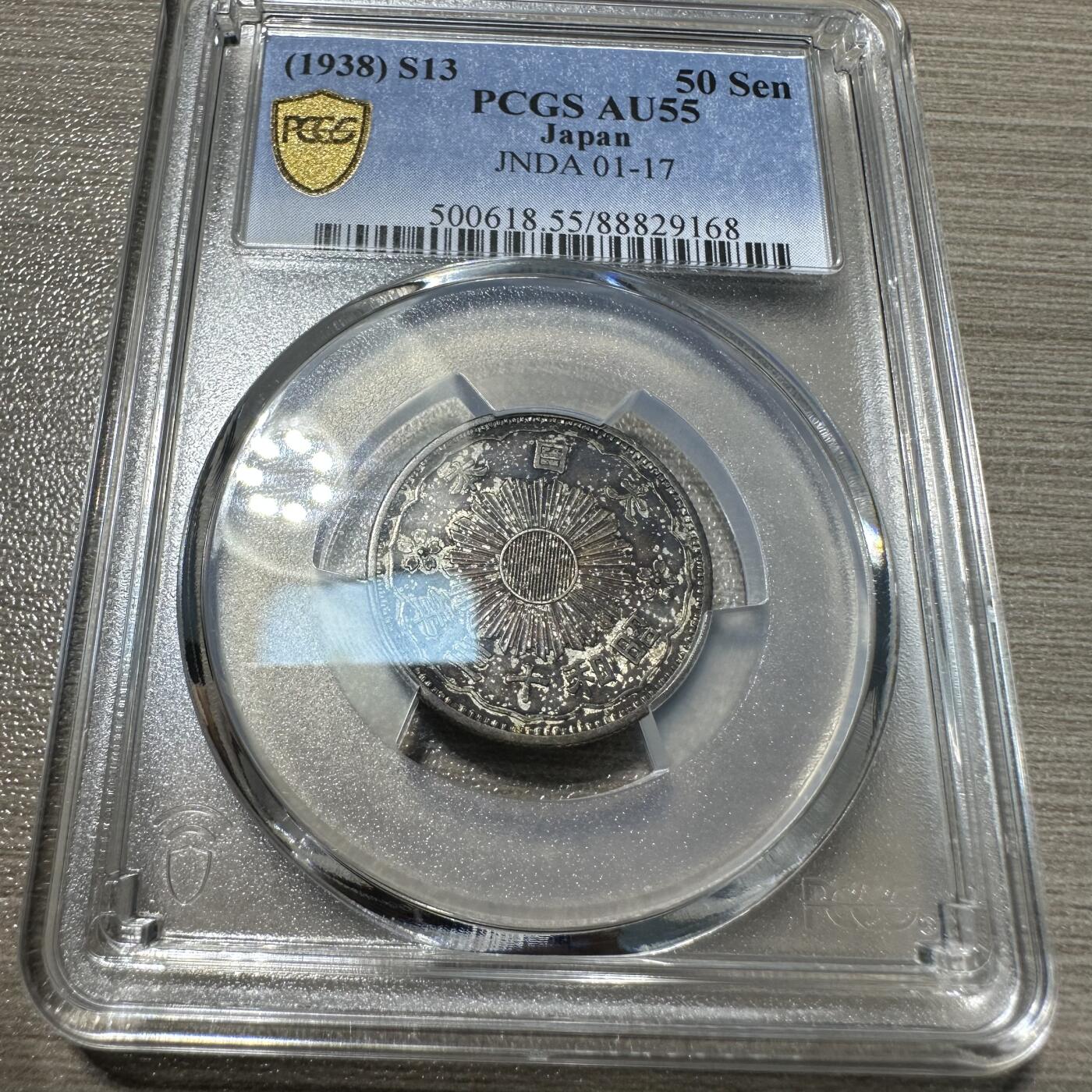 日本币章，伪满洲国，冀东 罕见！黑彩（95%都是白币），pcgs au55 昭和十三年五十钱，大特年！适合藏家！