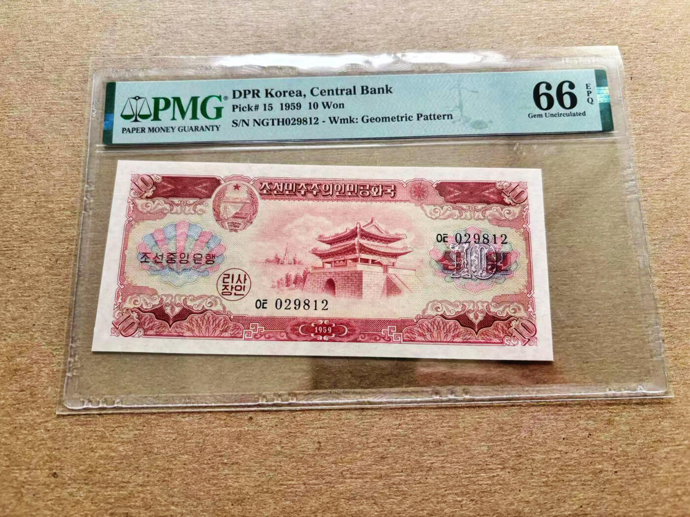 【Blue Auction】✨世界纸币精拍第536期【精】 朝鲜 1959年10元 PMG66EPQ