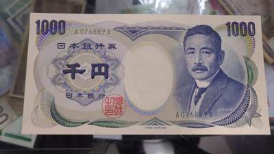 【世界钱币】精选微拍第132期暨2024年第43期  各类库存杂货 2000年日本1000元 大藏绿字首发AA冠全新绝品无4尾号889