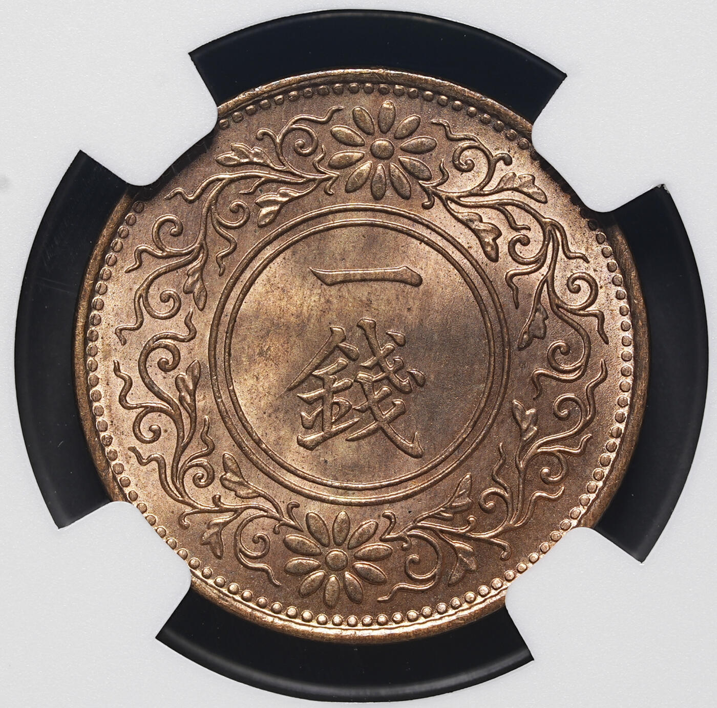 修遠堂世界钱币第三十八期 全场包邮 收藏级高分 NGC MS66RB 大正十三年桐叶一钱