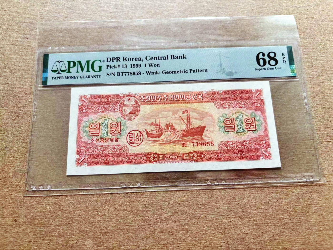 【Blue Auction】✨世界纸币精拍第536期【精】 朝鲜 1959年1元 PMG68EPQ 超高分