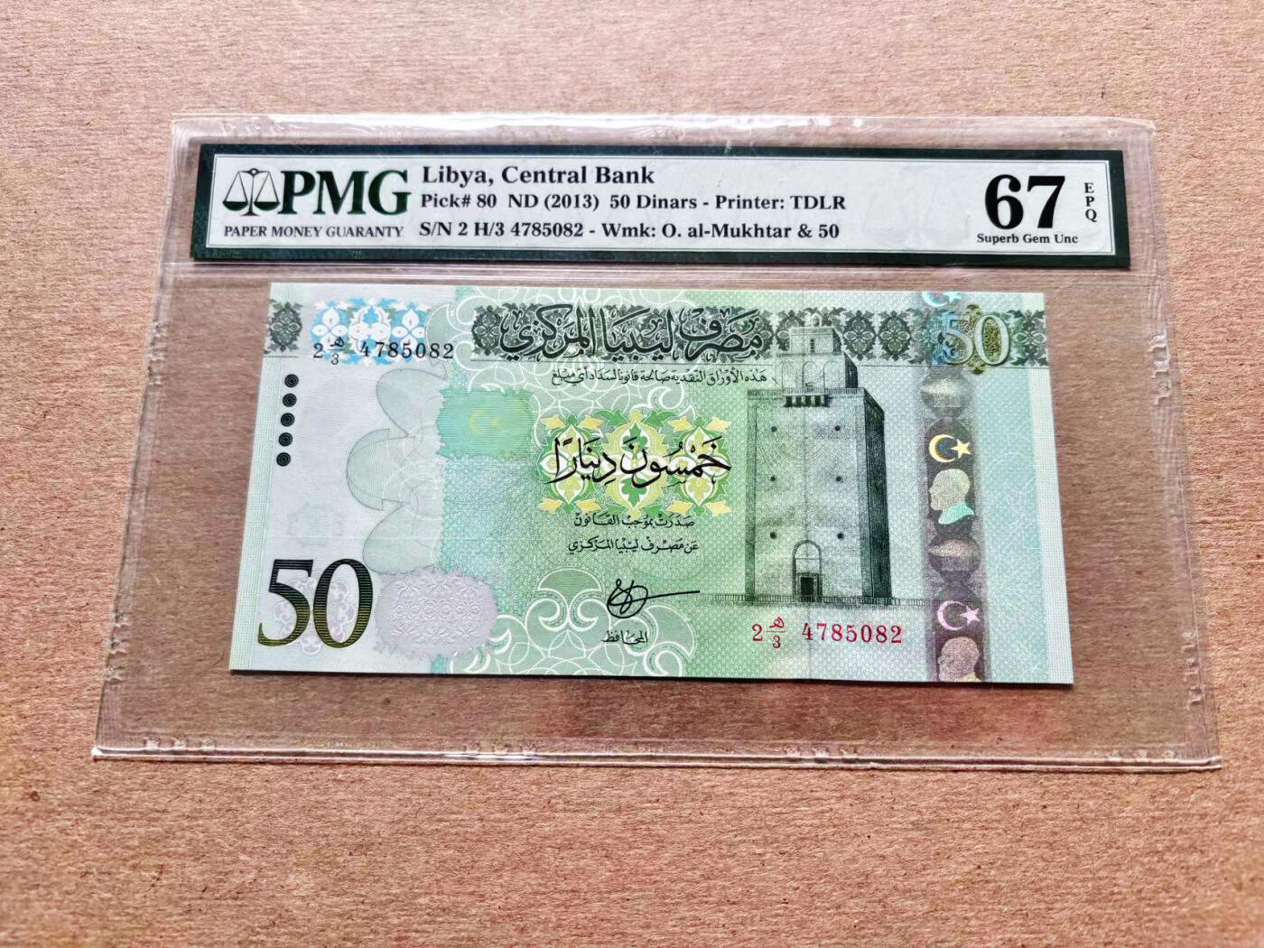 【Blue Auction】✨世界纸币精拍第536期【精】 利比亚 2013年50第纳尔 PMG67EPQ 高分