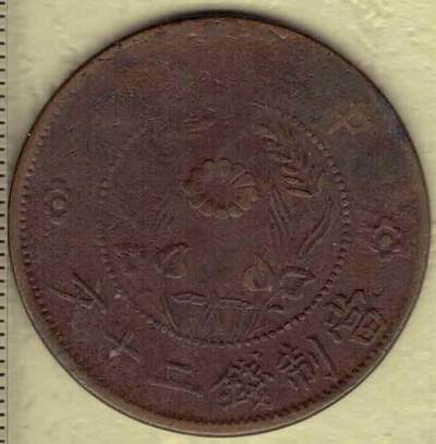 河南中华民国双旗铜元 当制钱二十文 背英文HO-NAN 红铜 实物图 - 河南中华民国双旗铜元 当制钱二十文 背英文HO-NAN 红铜 实物图