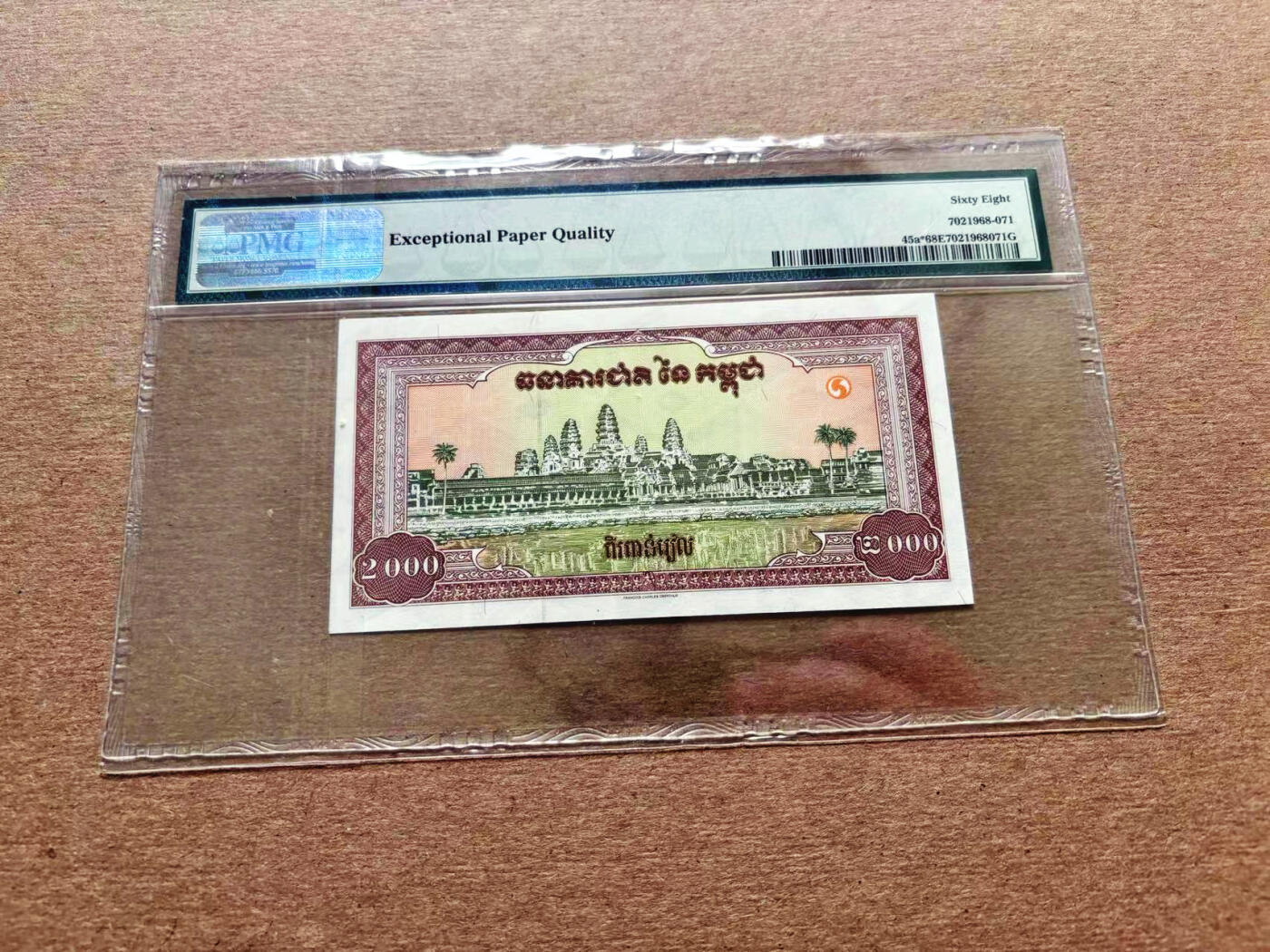 【Blue Auction】✨世界纸币精拍第536期【精】 【补号】柬埔寨 1995年2000瑞尔 PMG68EPQ 超高分