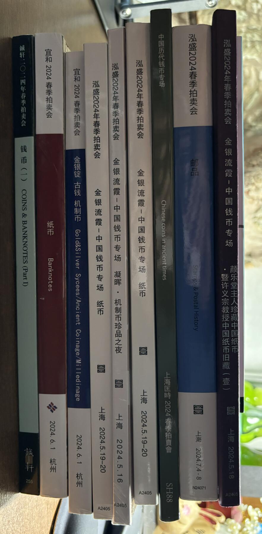 博洋堂“长夏未央”8月精品专场暨第089期（全场包邮） 各大拍卖会图录31本，包括SBP、诚轩、宜和、泓盛、阳明、中孚等多家知名拍卖公司大拍机制币、纸币图录，纸质精良。九成新至全新，非常难得的较为完整的学习资料（该拍品运费到付）