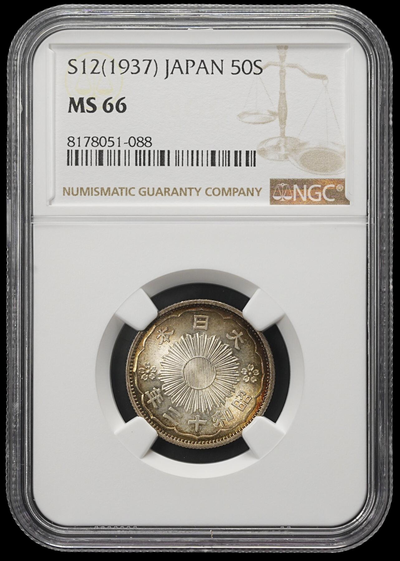 修遠堂世界钱币第三十八期 全场包邮 绚丽五彩高分 NGC MS66 昭和十二年双凤五十钱银币