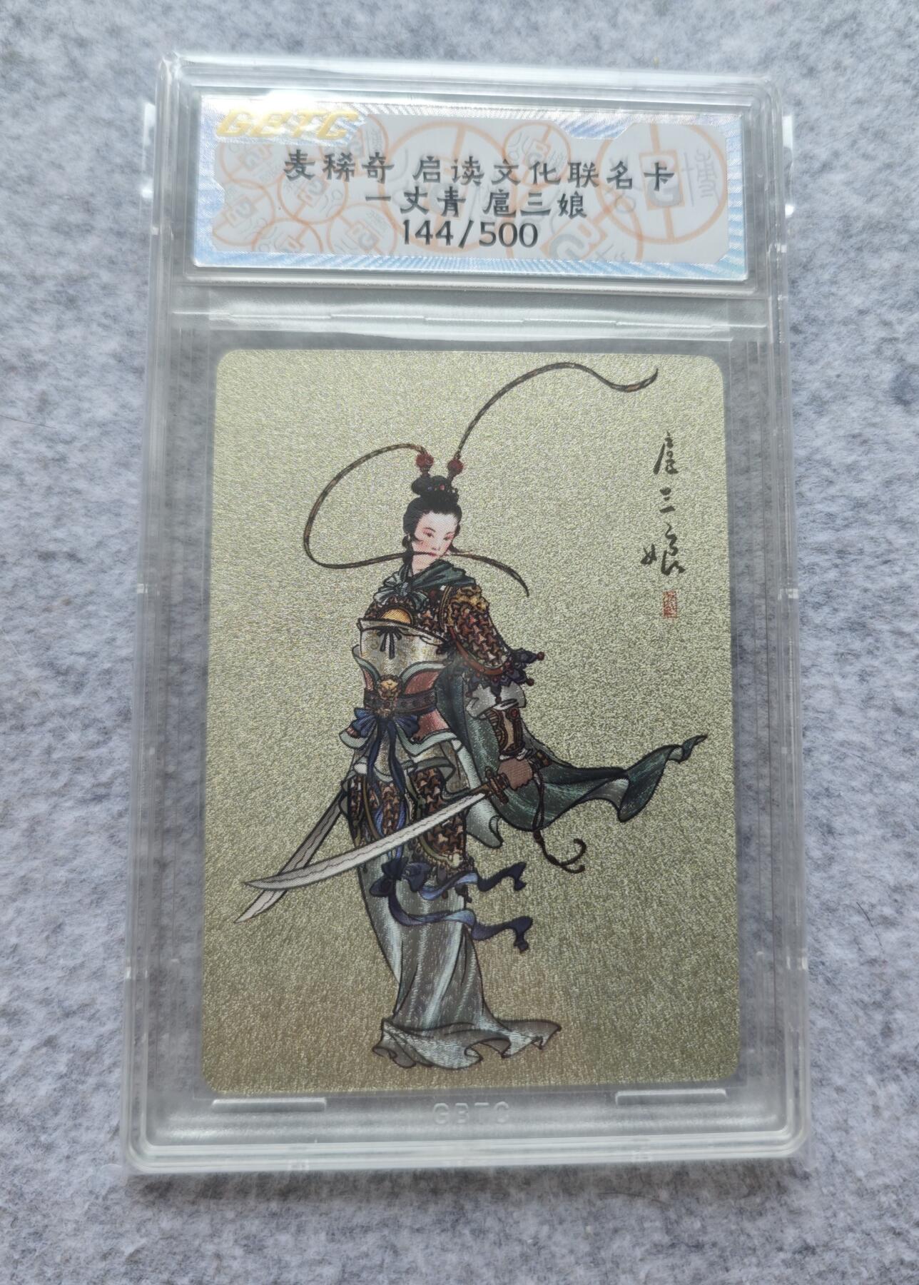 天玑星卡拍第五十一期《降了几个魔》持续收拍中 满赠三娘需备注