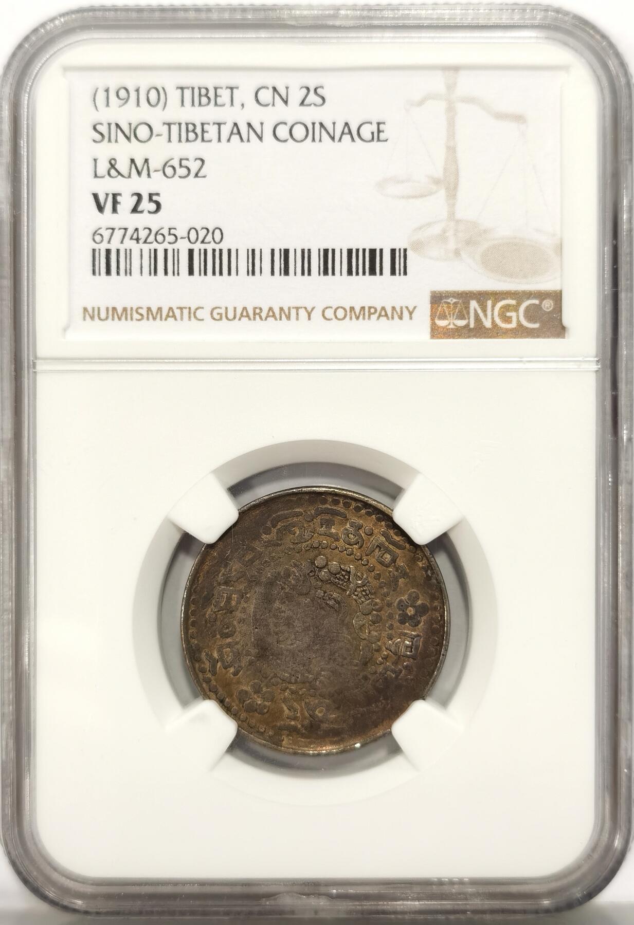 博洋堂“长夏未央”8月精品专场暨第089期（全场包邮） NGC VF25 西藏1910年宣统宝藏二钱银币，酱彩包浆，原味状态，珍稀品种