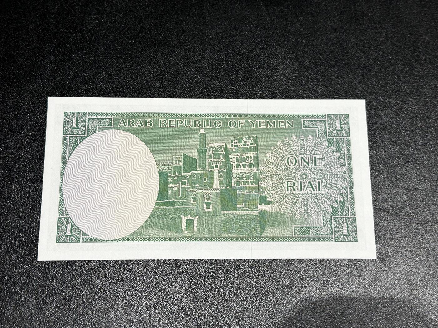 《外钞收藏家》第四百一十期 1969年也门1里亚尔 全新UNC