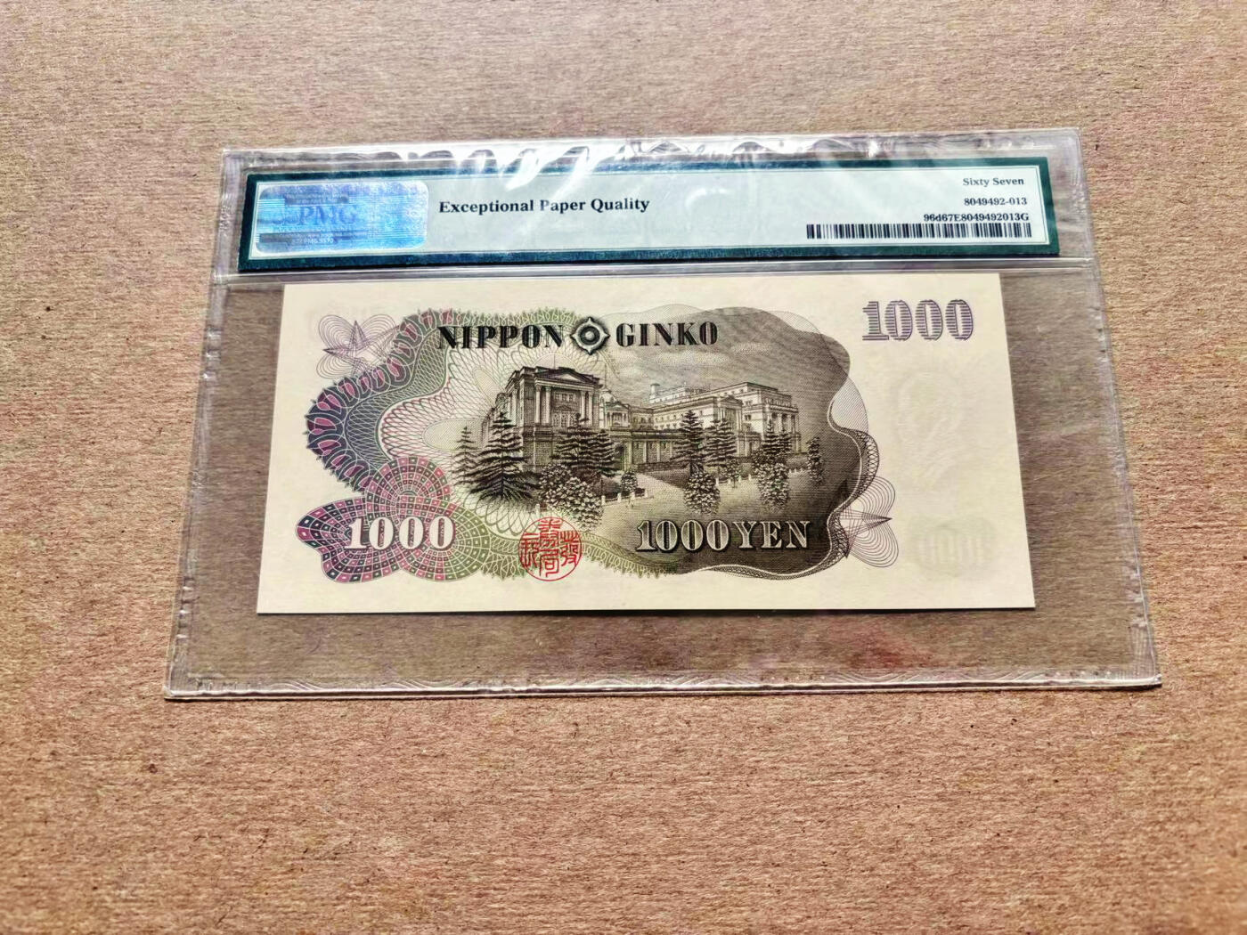 【Blue Auction】✨世界纸币精拍第536期【精】 日本 1963年1000元 PMG67EPQ 高分