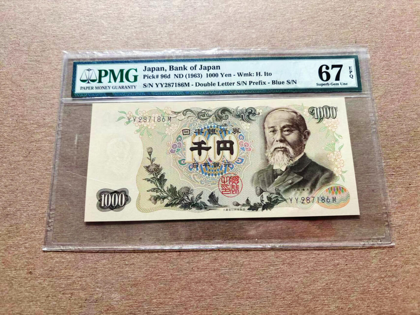 【Blue Auction】✨世界纸币精拍第536期【精】 日本 1963年1000元 PMG67EPQ 高分